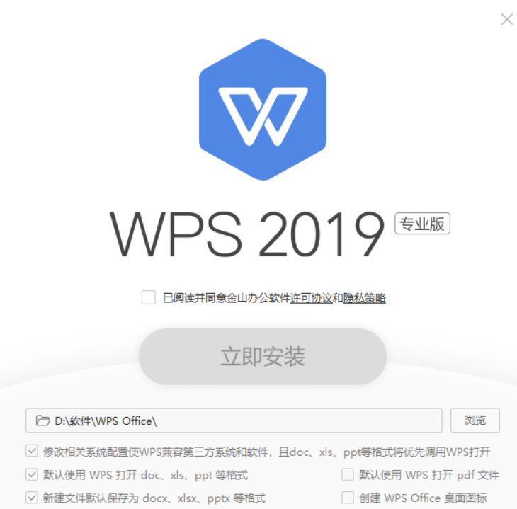 办公软件WPS邮政定制版-免激活安装即用  第2张